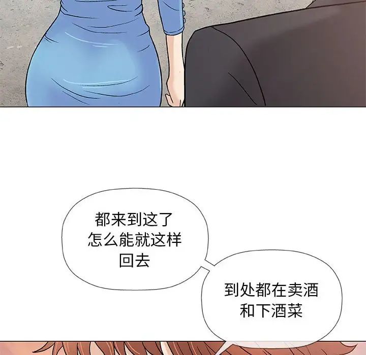 奇趣新人第38话