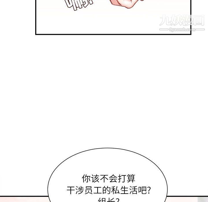 不務正業第21話