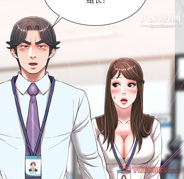 不务正业第21话