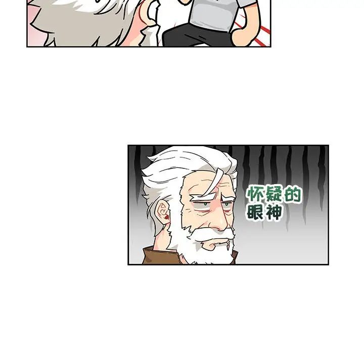 亲爱的你-Liebling！第7话
