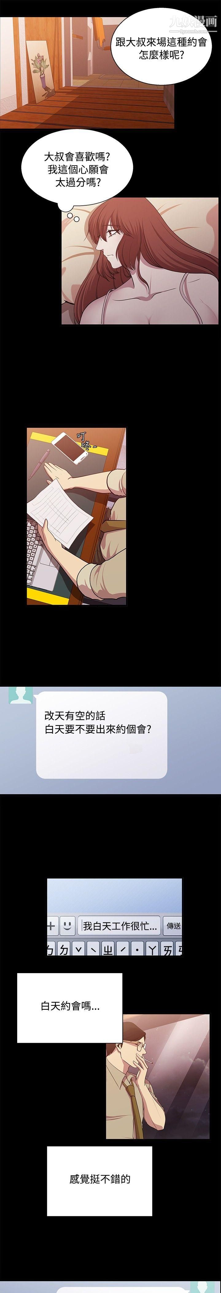 赞助者第20话