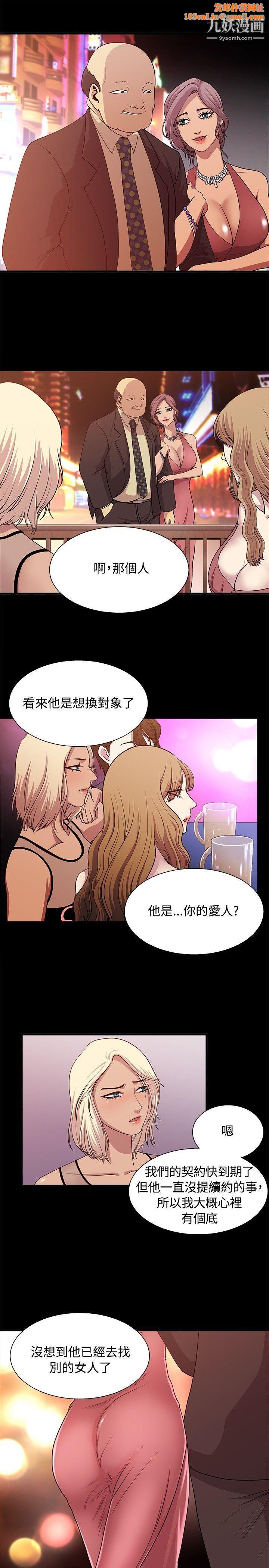 赞助者第21话