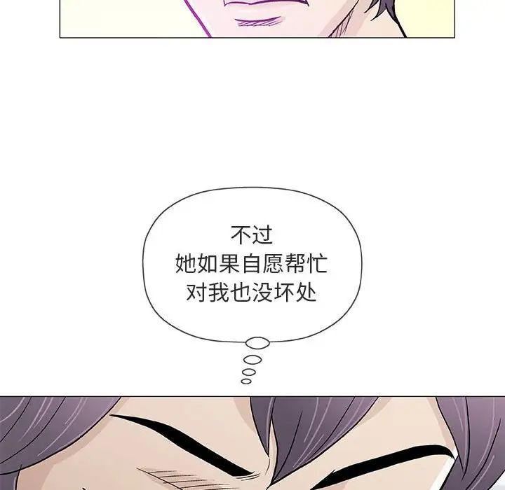 奇趣新人第38话
