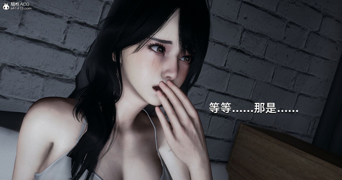 [3D]我成瞭大反派第17話