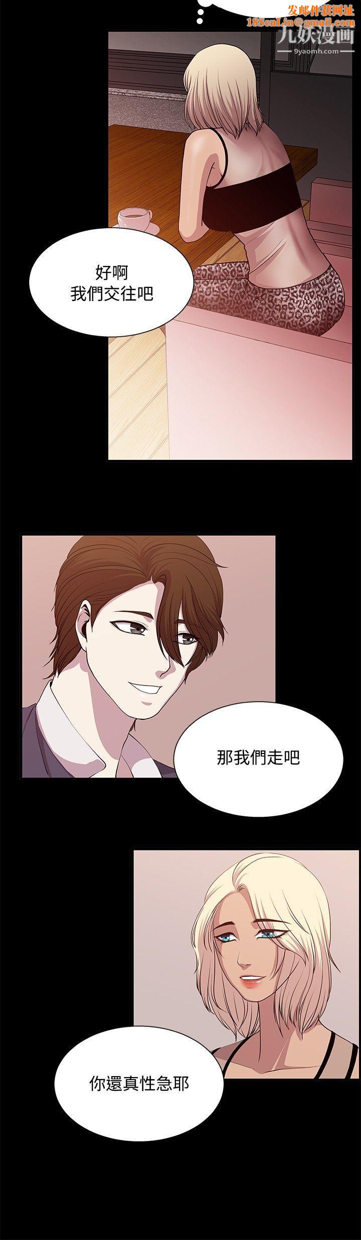 赞助者第21话