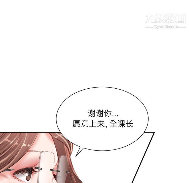 不务正业第22话