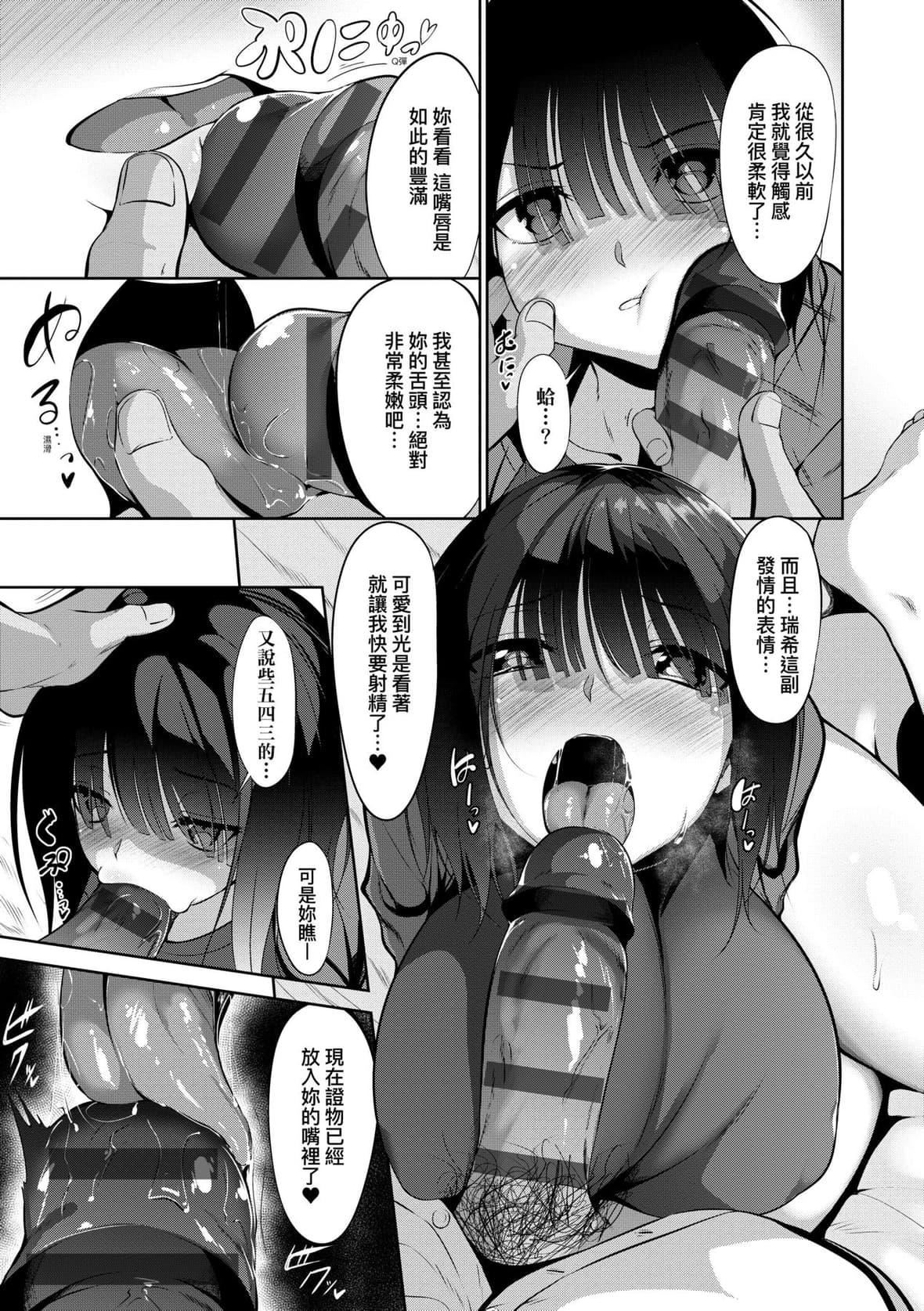 [みそおでん]こいちちざかり[黑条修正][未来数位中文][恋乳少女盛开中特装版][みそおでん]こいちちざかり[黑条修正][未来数位中文][恋乳少女盛开中特装版]