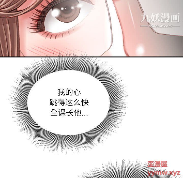 不務正業第22話