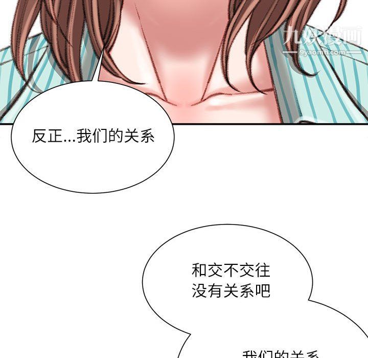 不务正业第22话