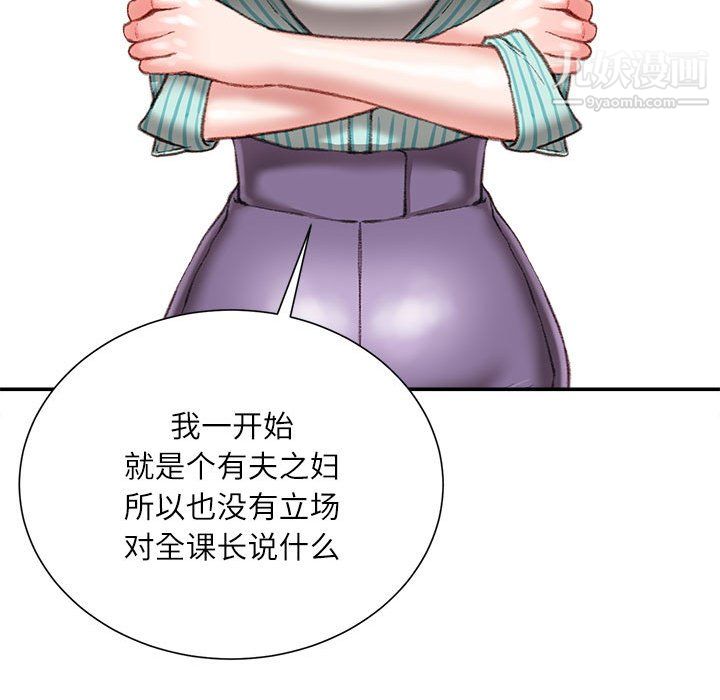 不务正业第22话
