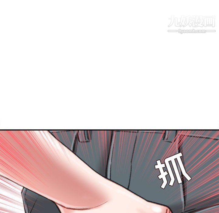 不务正业第22话