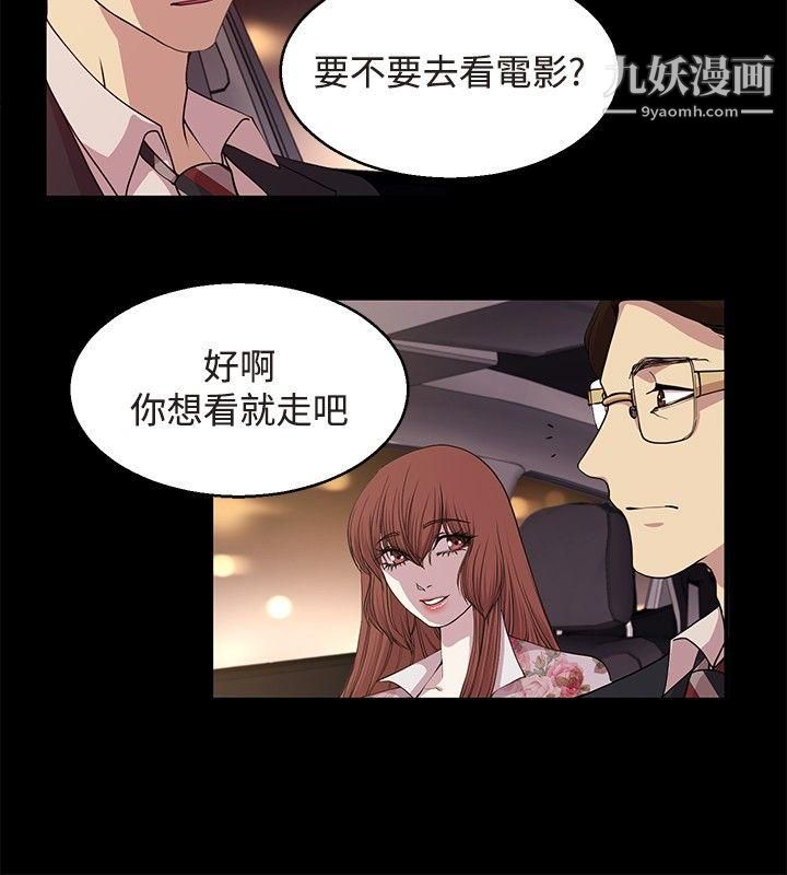 赞助者第22话