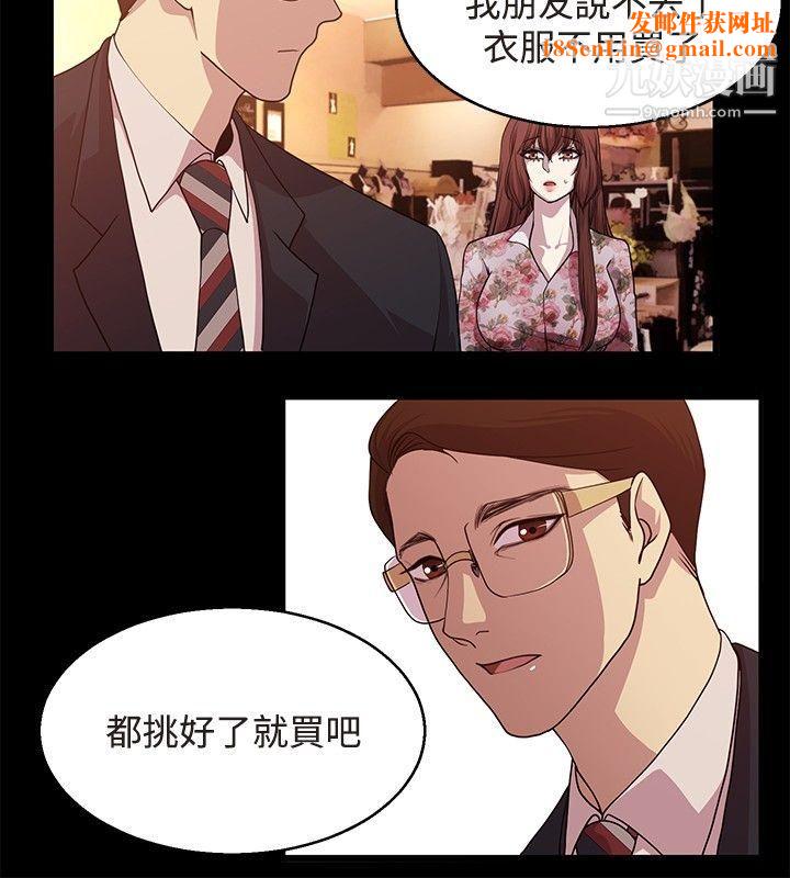 赞助者第22话