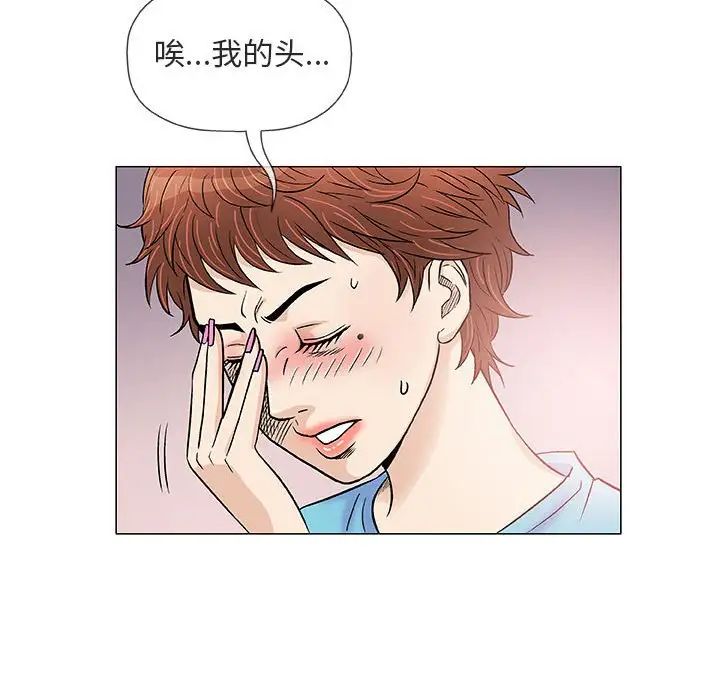 《奇趣新人》第38话