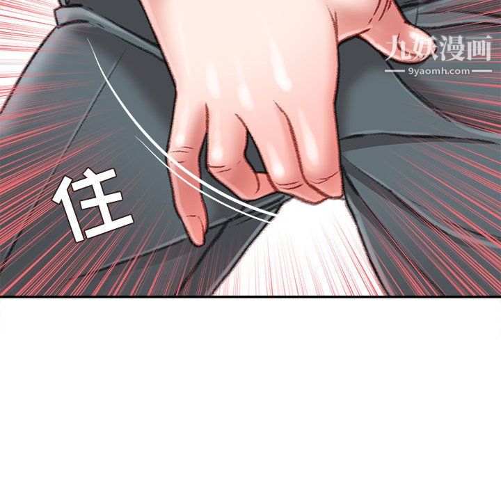 不务正业第22话