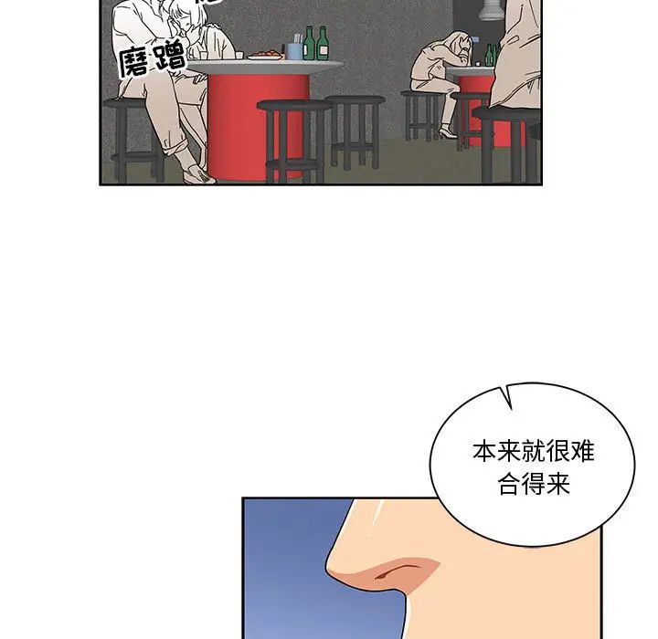 親愛的你-Liebling!第7話