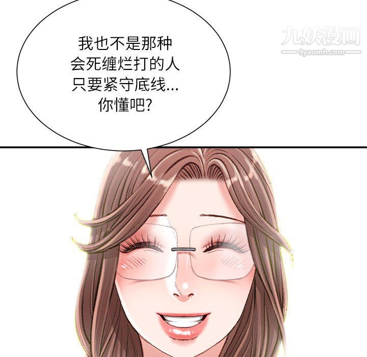 不务正业第22话