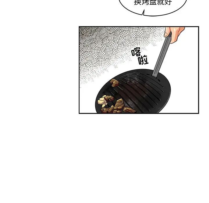 亲爱的你-Liebling！第7话