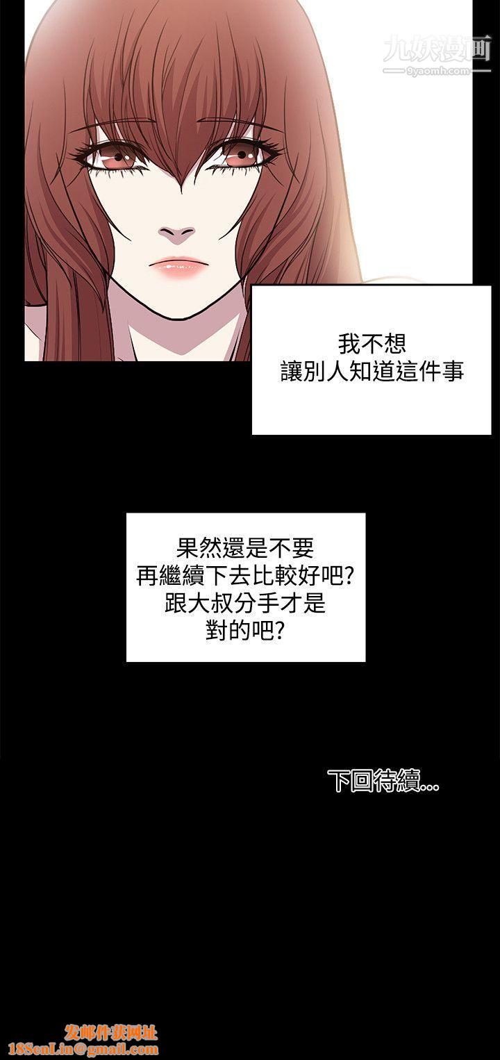 赞助者第23话