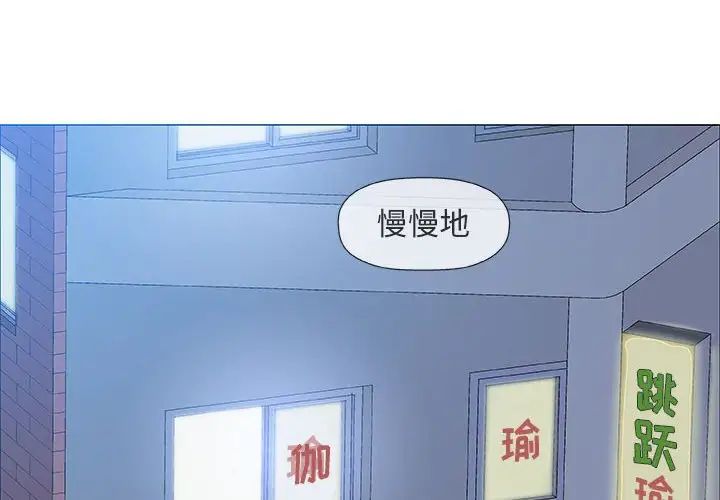 奇趣新人第39话