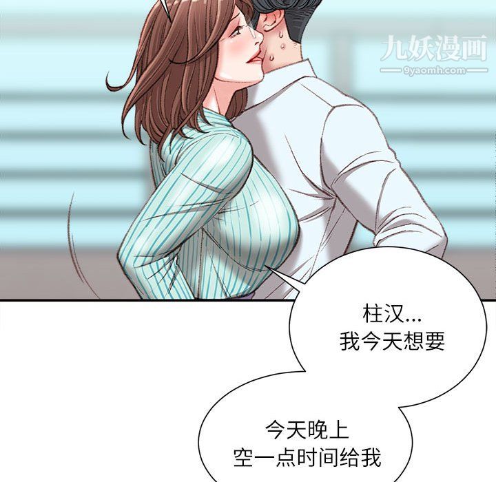 不务正业第22话