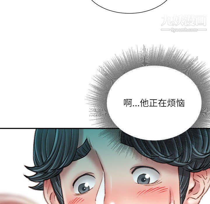 不务正业第22话