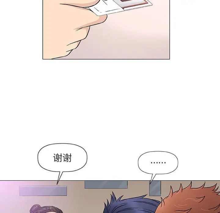 《奇趣新人》第39话