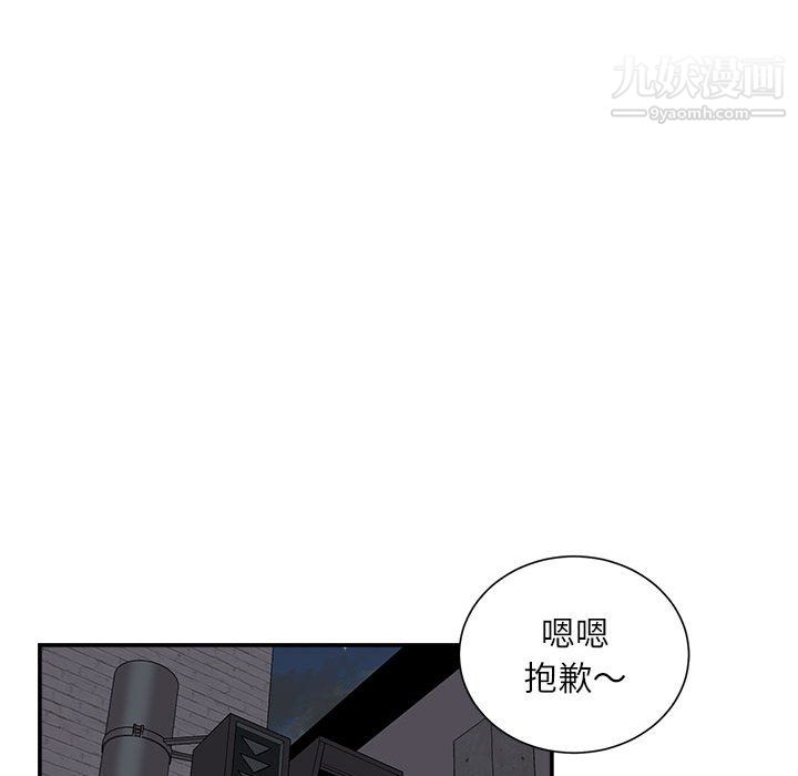 不务正业第22话