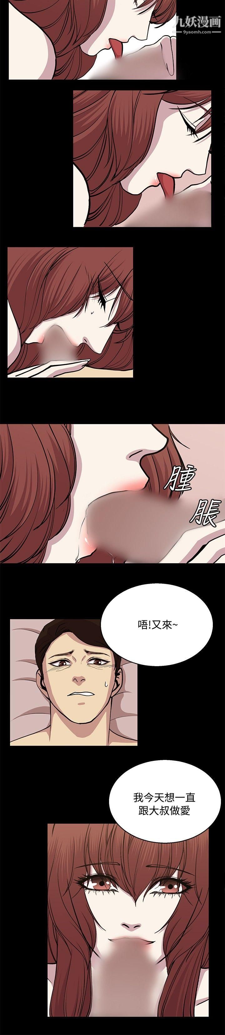 赞助者第24话