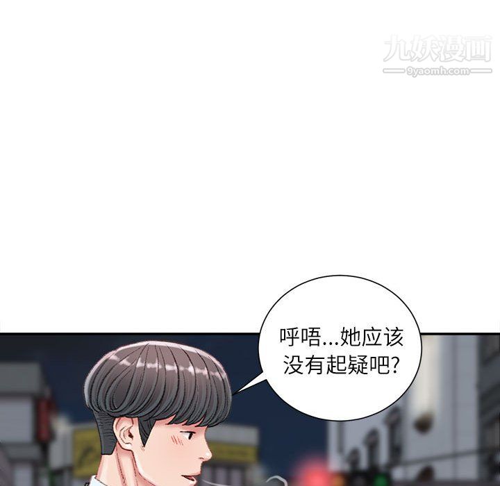 不务正业第22话