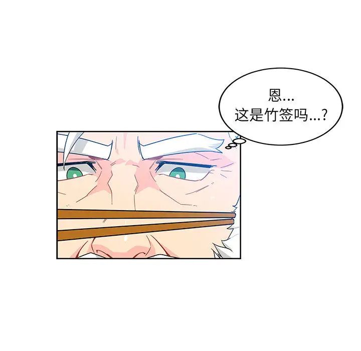 親愛的你-Liebling！第8話