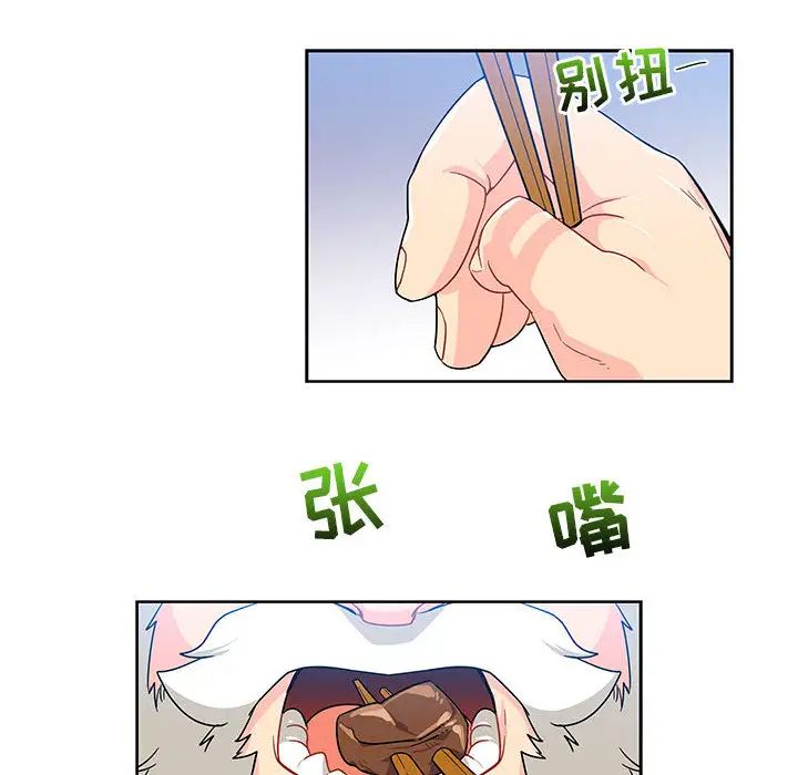 親愛的你-Liebling！第8話