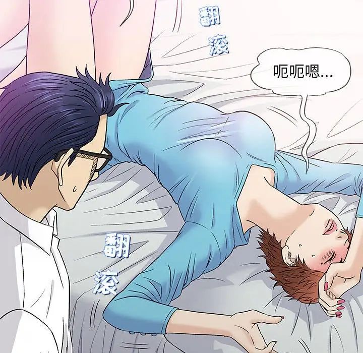 《奇趣新人》第39话