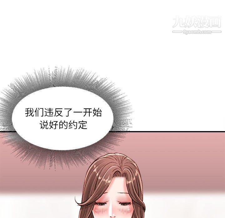 不务正业第22话