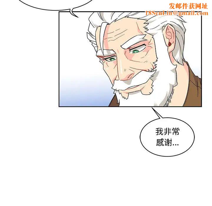 亲爱的你-Liebling！第8话