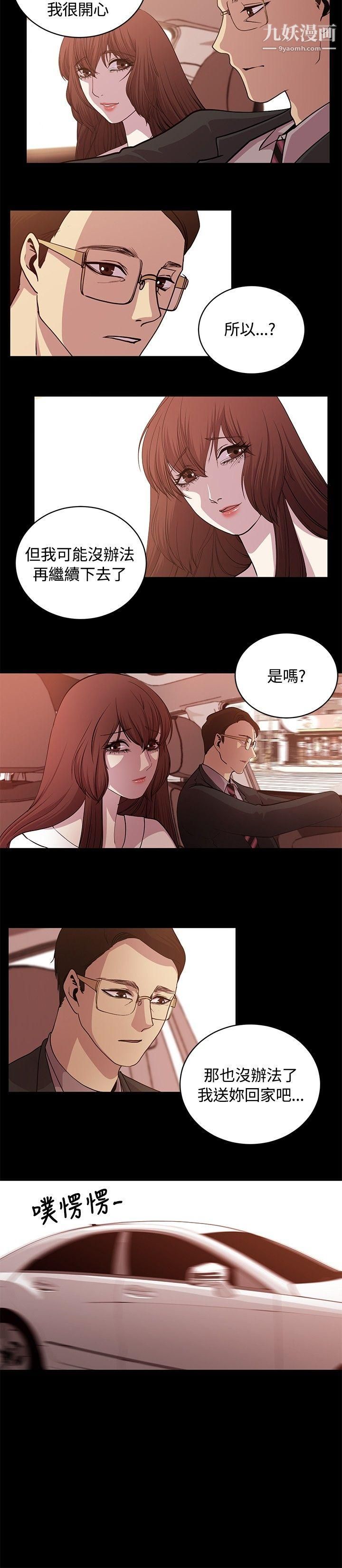 贊助者第26話