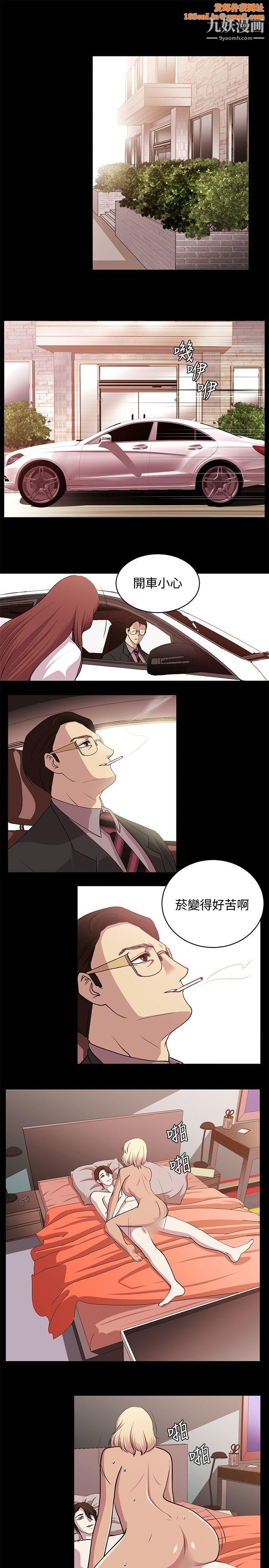赞助者第26话