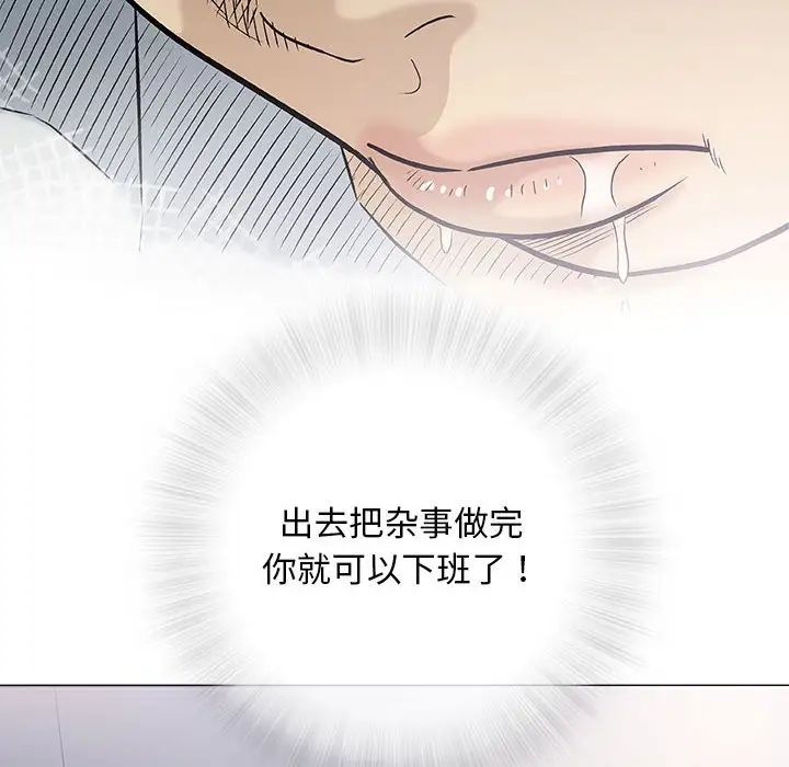 奇趣新人第39话