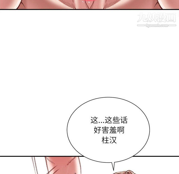不务正业第22话