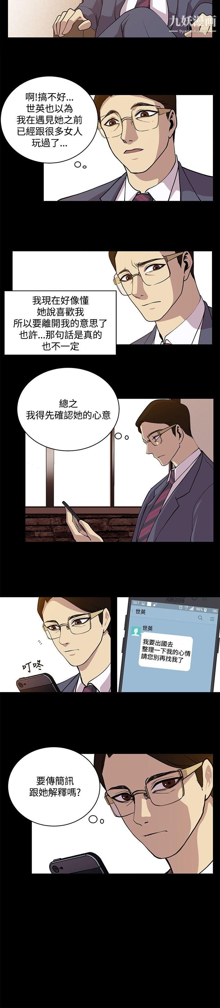 赞助者最终话