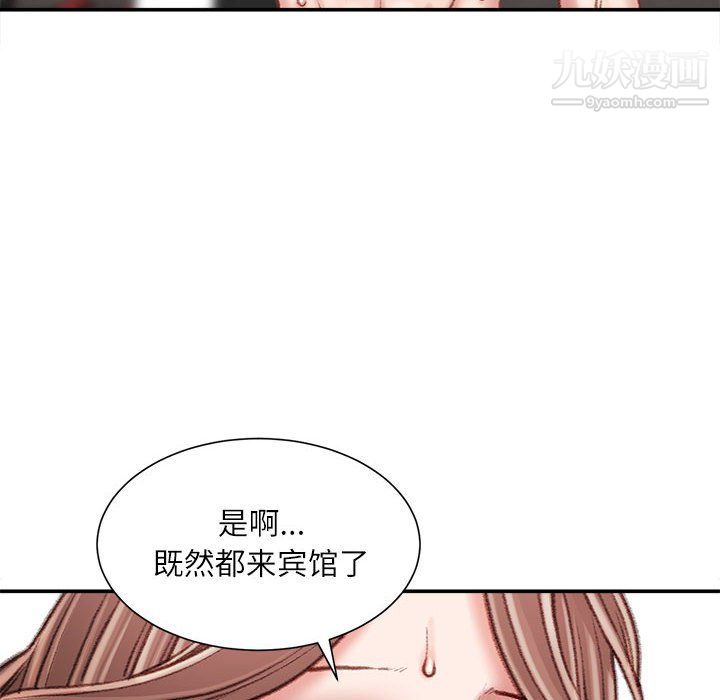 不务正业第22话