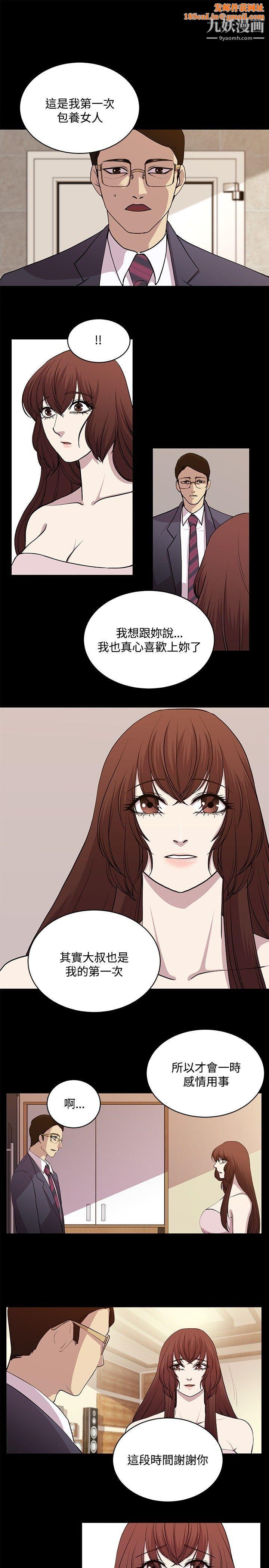 赞助者最终话