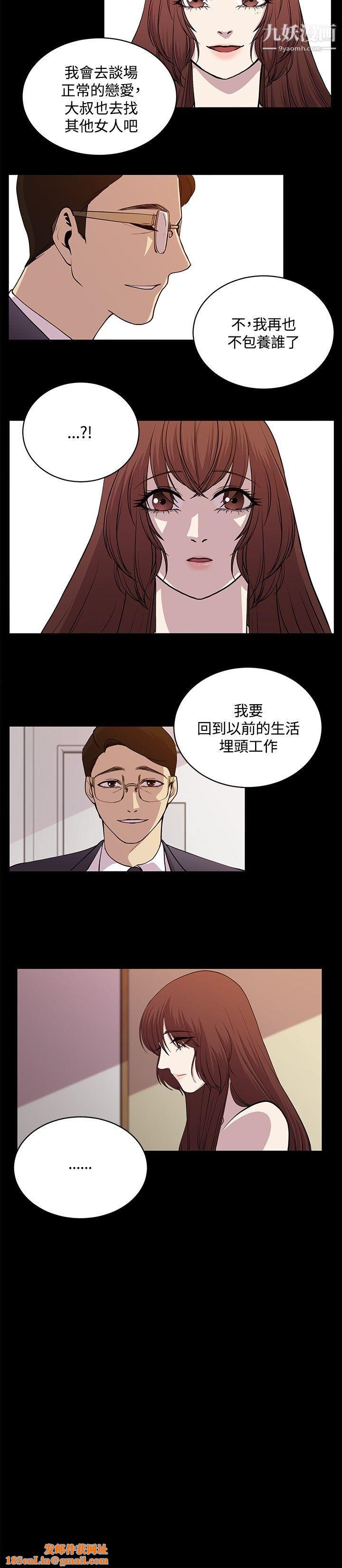赞助者最终话