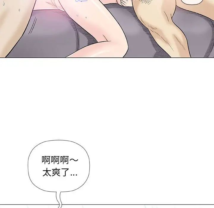 奇趣新人第39话
