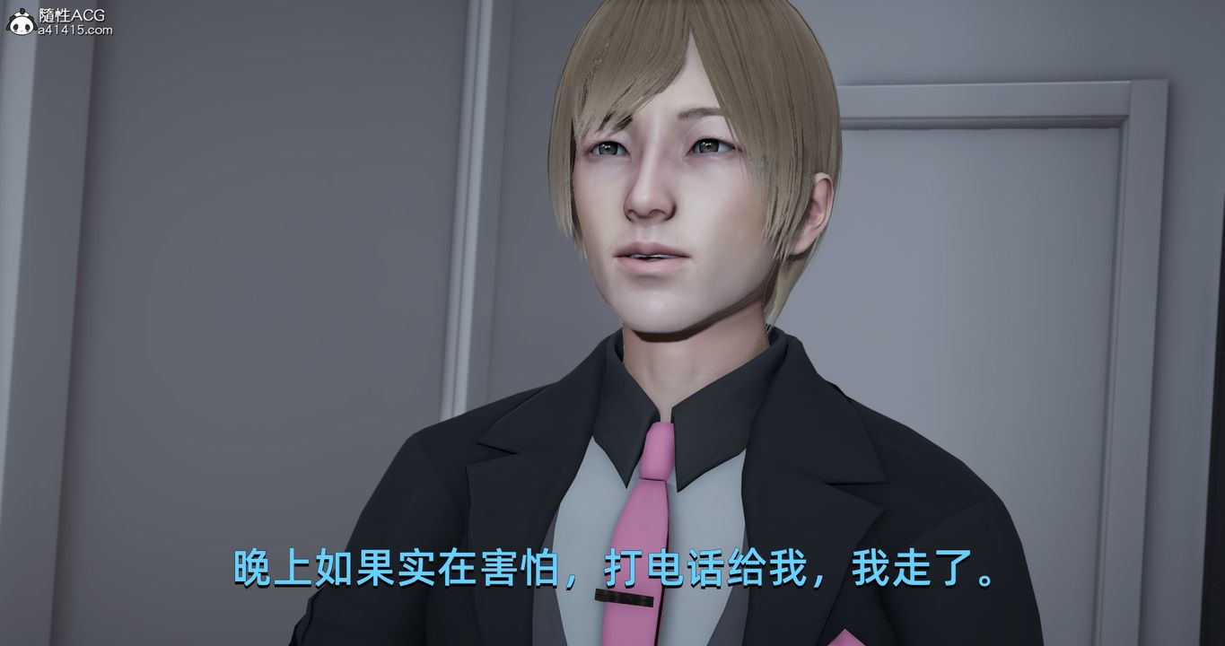 [3D]我成瞭大反派第18話