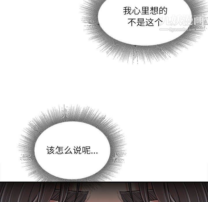 不務正業第23話