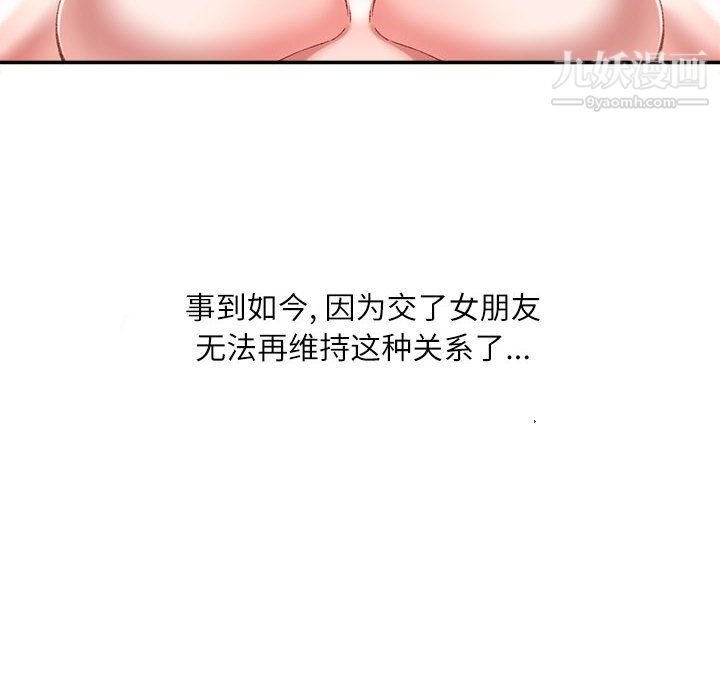 不务正业第23话