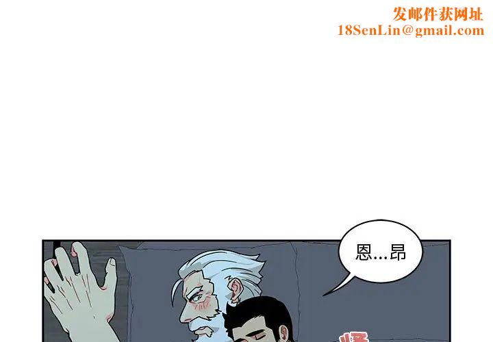 親愛的你-Liebling！第9話
