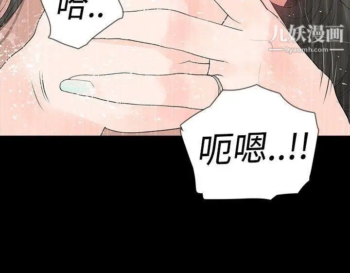 玩火第1话-结婚前夕的女子