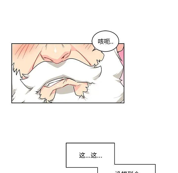 亲爱的你-Liebling！第9话